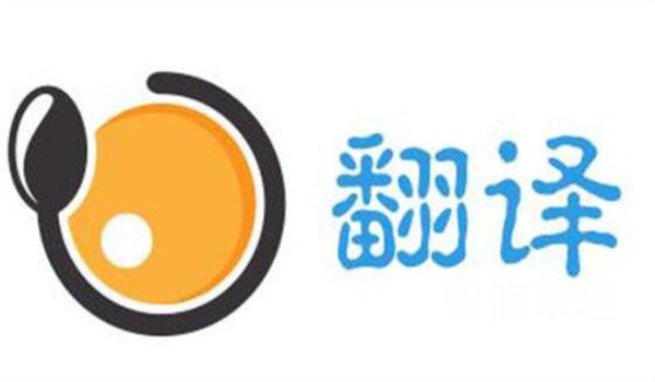 成都翻譯公司