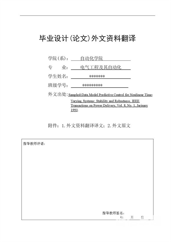 成都翻譯公司