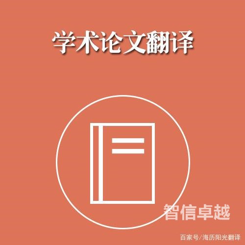 成都翻譯公司