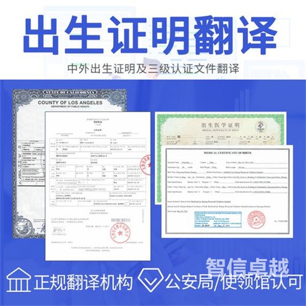 國外證件翻譯-專業(yè)國外證件翻譯公司