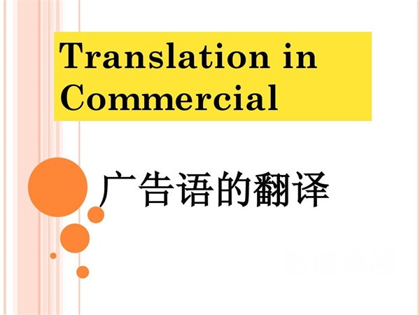 成都翻譯公司