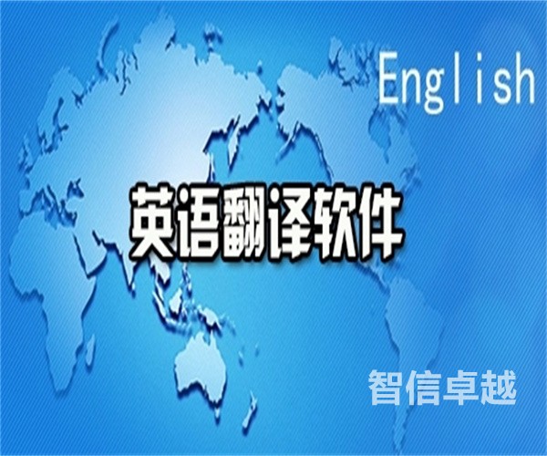 武漢翻譯公司排名-正規(guī)的武漢翻譯公司怎么選擇 武漢翻譯公司排名-正規(guī)的武漢翻譯公司怎么選擇