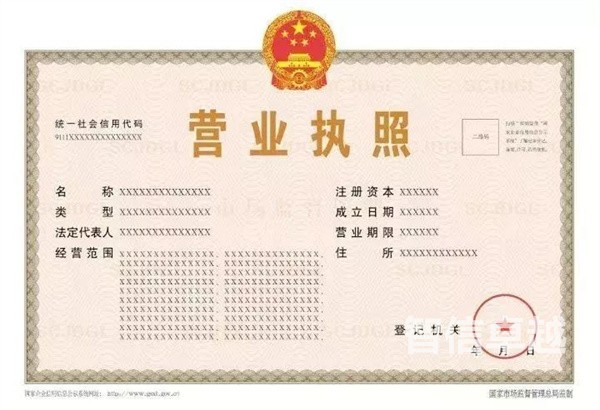 營業(yè)執(zhí)照翻譯-專業(yè)的營業(yè)執(zhí)照翻譯機構(gòu)