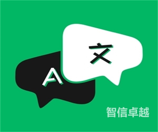 福州翻譯公司哪家好-福州通信工程翻譯