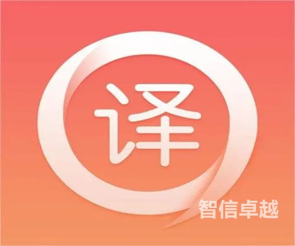 福州翻譯公司哪家好-專業(yè)的CAD圖紙翻譯公司