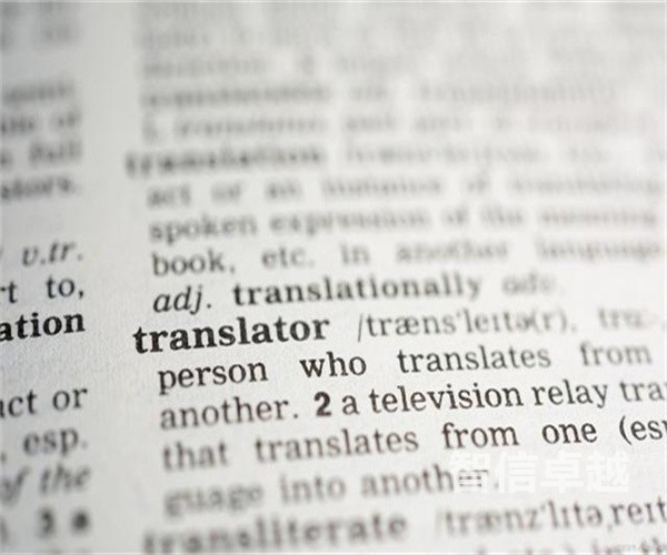 四川文學(xué)翻譯公司排名-專業(yè)正規(guī)的文學(xué)翻譯公司 四川文學(xué)翻譯公司排名-專業(yè)正規(guī)的文學(xué)翻譯公司