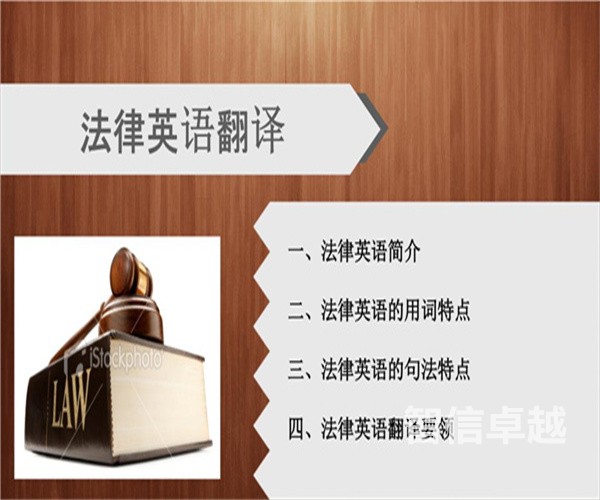 長(zhǎng)春翻譯公司排名-正規(guī)的英語(yǔ)翻譯公司
