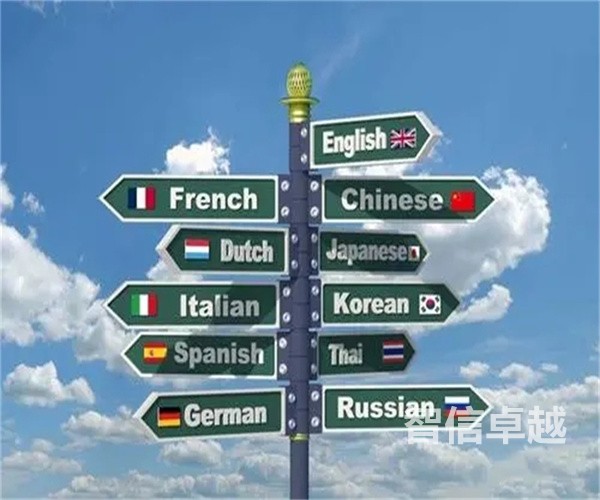 蘭州英語翻譯公司排名-蘭州專業(yè)的英語翻譯公司有哪些特征