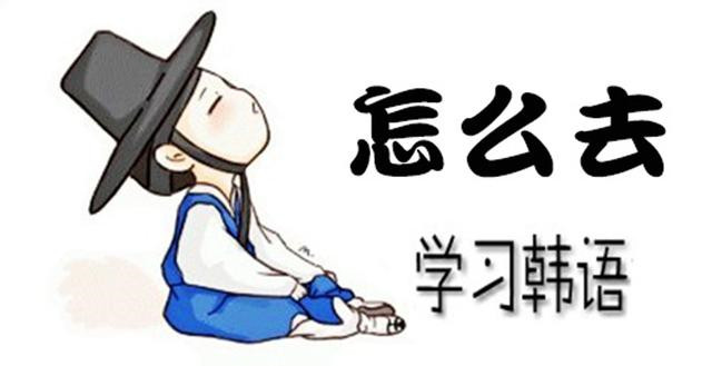 成都專業(yè)韓語翻譯公司