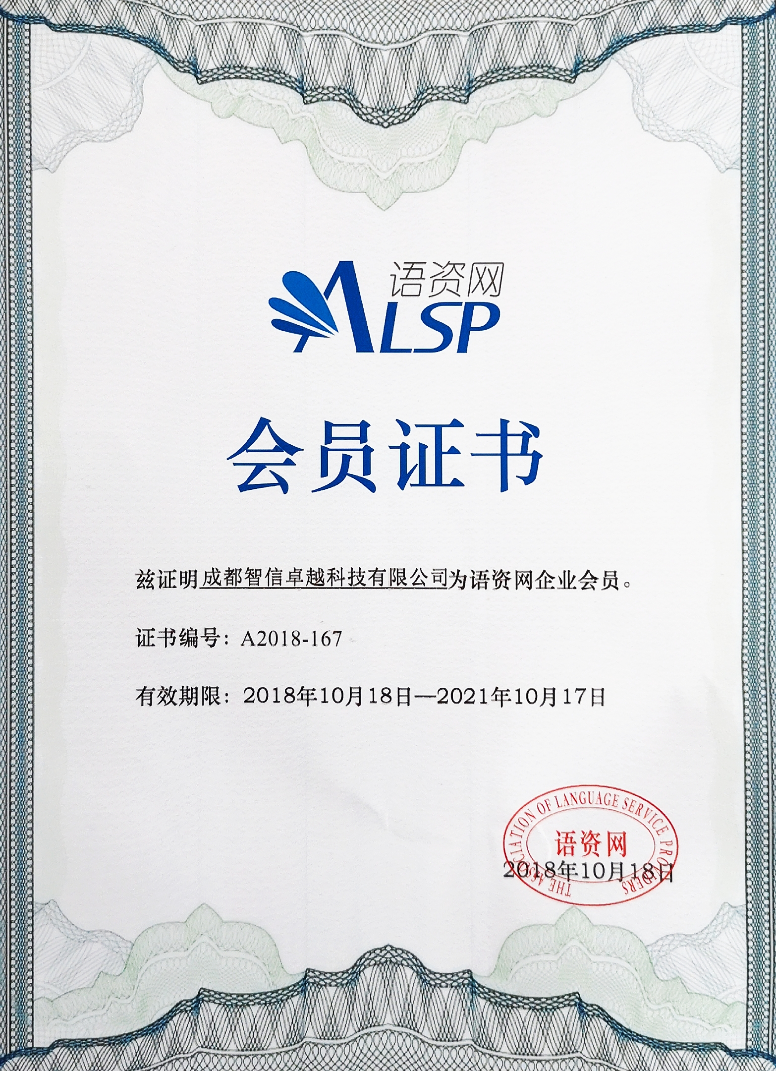 語資網(wǎng)會員