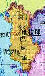 成都阿爾巴里亞語翻譯公司(阿爾巴里亞翻譯價格)