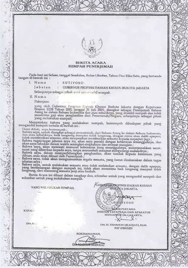 成都證件翻譯公司,專業(yè)證件翻譯