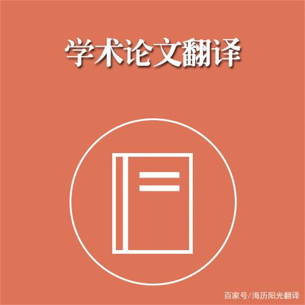 成都證件翻譯公司哪家專業(yè)(專業(yè)的證件翻譯公司有哪些特點(diǎn))