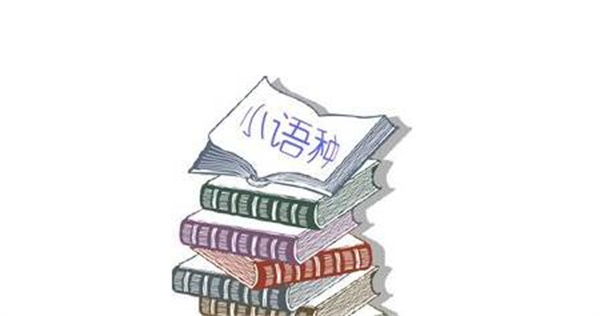 成都專業(yè)的翻譯公司翻譯前需要做什么準(zhǔn)備